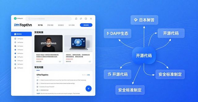 imToken正版网站用户规模与信任度_如何评估imToken正版网站的社会影响力？_imToken正版网站行业生态贡献