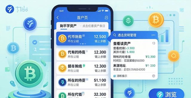 imToken私钥助记词安全保管_imToken官方渠道获取_如何通过imToken下载入口践行数字资产透明管理？