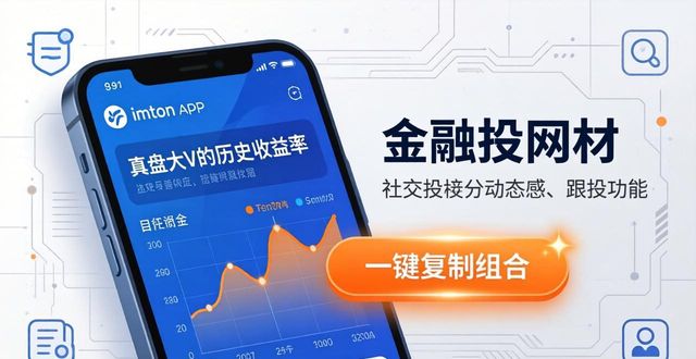 跟单操作复制大V投资组合_imToken官网下载1.0安卓的社交投资功能与利用_imToken1.0安卓版社交投资功能