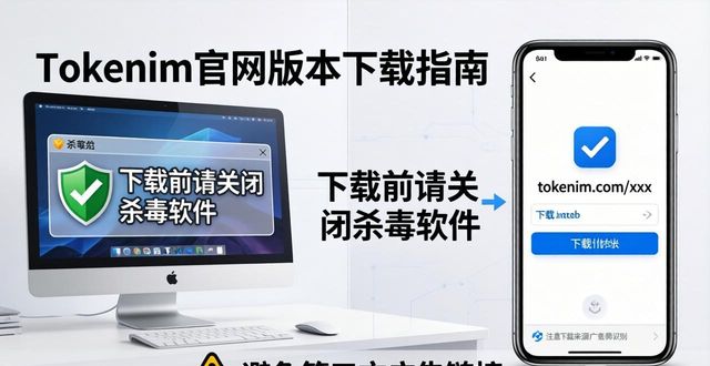 如何在tokenim官网上找到适用的版本进行下载，确保您的设备兼容并顺利安装？_Tokenim官网操作系统检测下载攻略_Tokenim下载版本选择卡顿